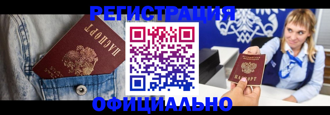 прописка ребенка в Уржуме