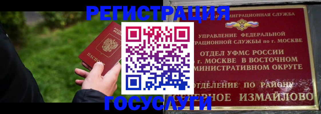 временная регистрация поиск в Уржуме