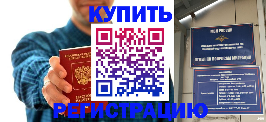 временная регистрация надежно в Уржуме