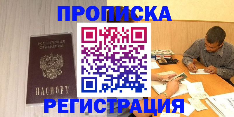 прописка иностранных граждан в Уржуме